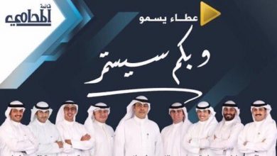 Photo of قائمة المحامي تفوز بانتخابات جمعية المحامين الكويتية