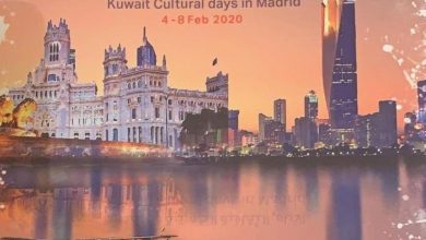 Photo of سفارة الكويت بإسبانيا تنظم «الأيام الثقافية في مدريد» الأسبوع المقبل