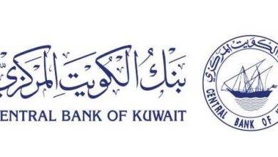 Photo of بنك الكويت المركزي يخصص إصدار سندات وتورق بـ مليون دينار