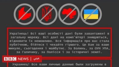 Photo of هجوم إلكتروني شامل يستهدف مؤسسات وسفارات أوكرانيا ورسالة مصاحبة تقول “انتظروا الأسوأ”